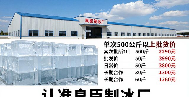 潼南工业大冰块采购_工业大冰块采购方法_工业大冰块质量标准